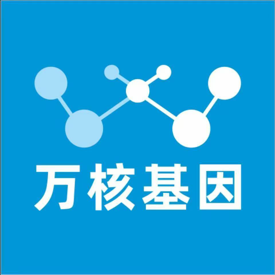 信阳息县万核DNA亲子鉴定咨询处